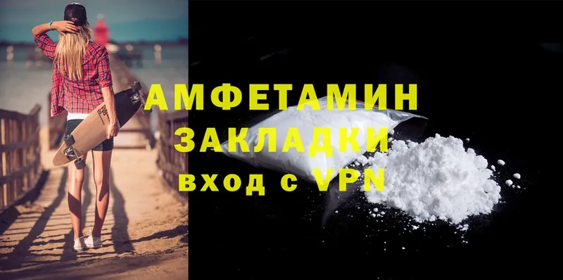 купить наркотики сайты  Заволжье  Amphetamine Premium 