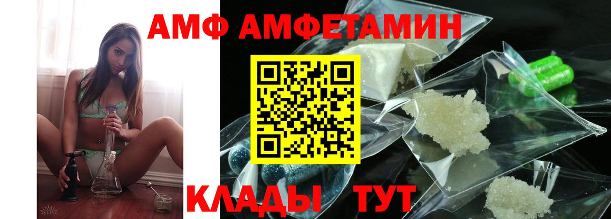 Amphetamine  Амфетамин 97%  Вход с VPN  Заволжье 