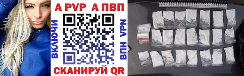А ПВП Crystall  наркотики  Заволжье 