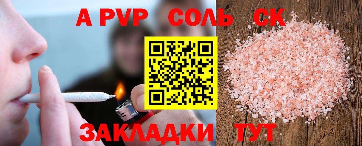 APVP крисы CK  Заволжье  APVP СК  Alfa_PVP Crystall 