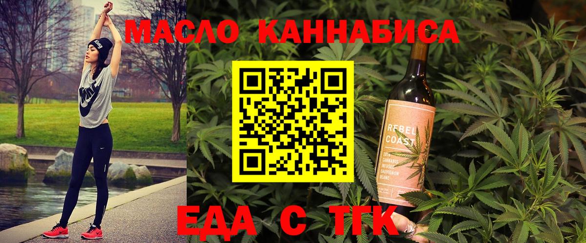 Еда ТГК марихуана  Заволжье 