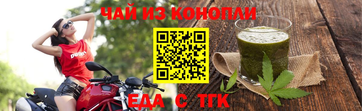 Cannafood конопля  Вход с VPN  Заволжье 