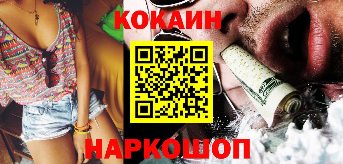  Кокаин Заволжье
