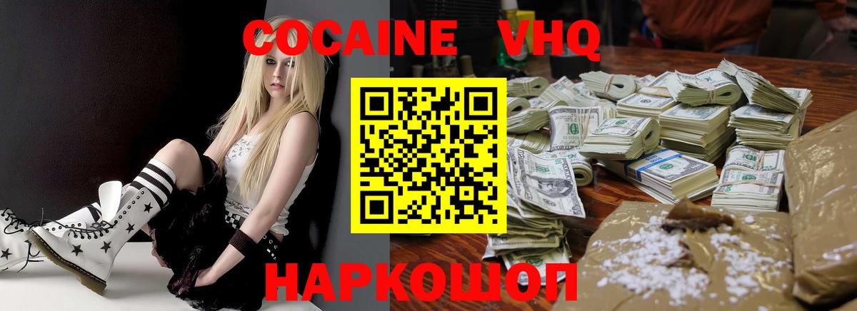 Cocaine Боливия Заволжье