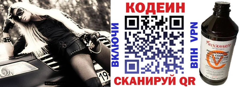 Кодеин напиток Lean (лин)  что такое   Заволжье 