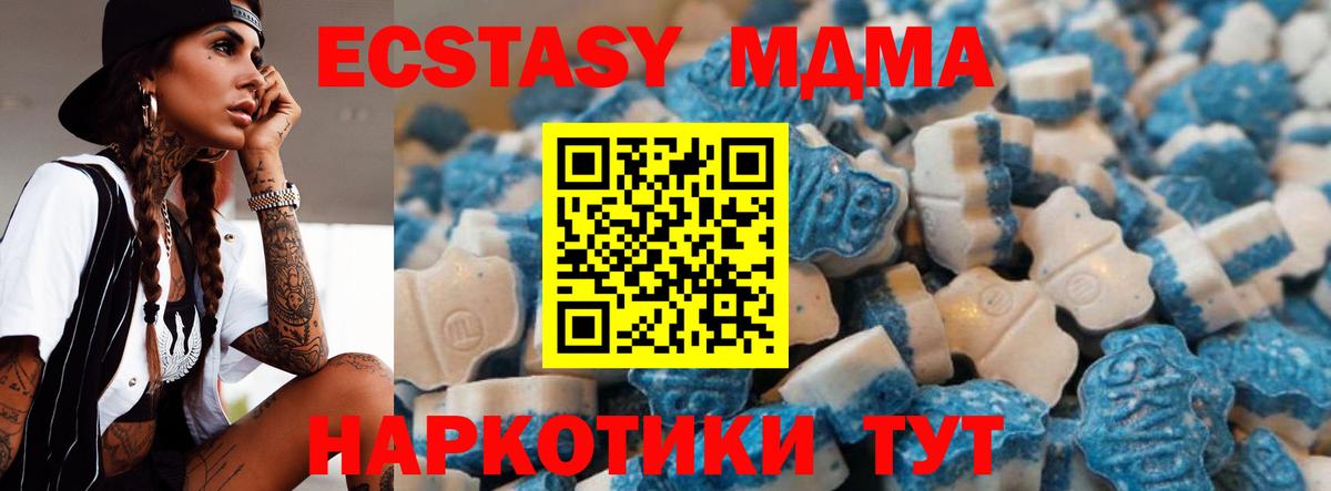 Экстази 280мг Заволжье