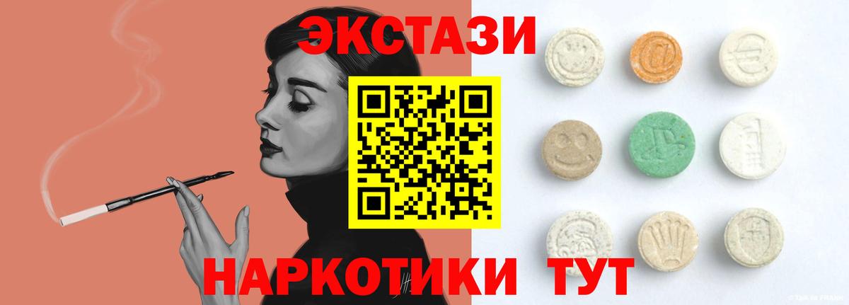 Заволжье  ЭКСТАЗИ MDMA  дарк нет телеграм  ЭКСТАЗИ  ЭКСТАЗИ Punisher  Вход с VPN 