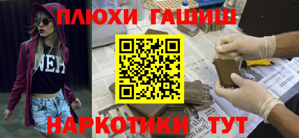 Гашиш ice o lator Заволжье