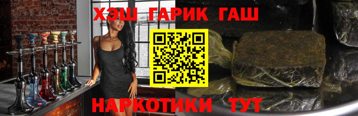 ГАШИШ ice o lator  Гашиш Premium  как найти   ГАШ  Вход с VPN  Заволжье 