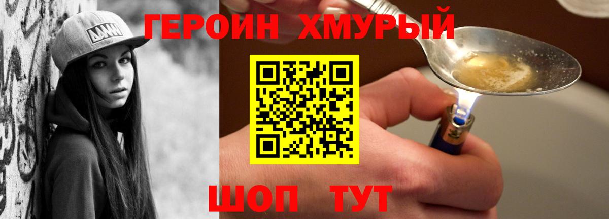 Героин  Заволжье  ГЕРОИН афганец 