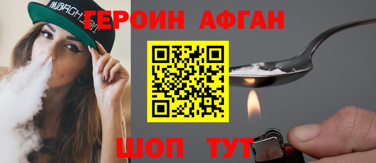 ГЕРОИН гречка Заволжье