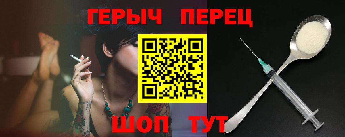 Заволжье  Героин  Вход с VPN  Героин белый 