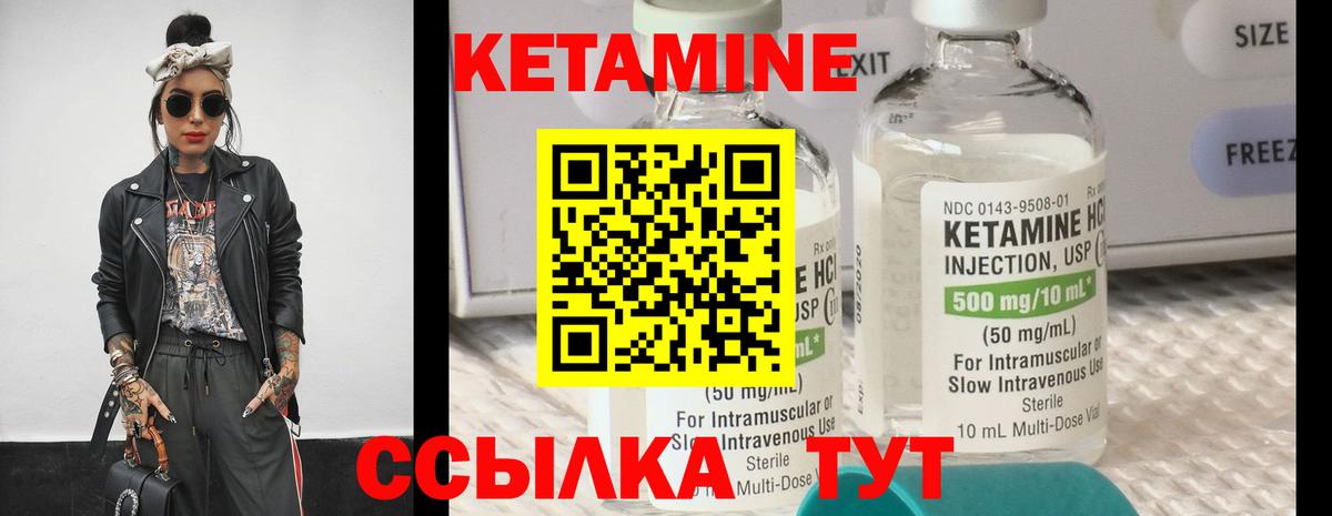Кетамин ketamine Заволжье