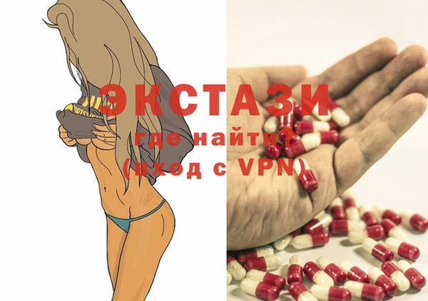 экстази Елизово