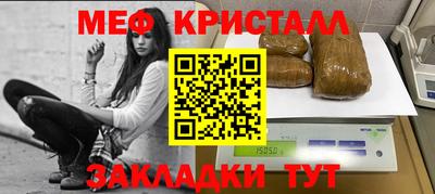 меф Апшеронск