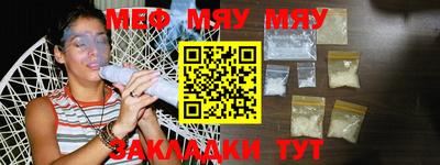 мефедрон мука Бийск