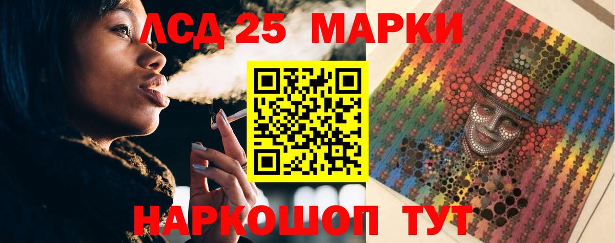 ЛСД экстази кислота Заволжье