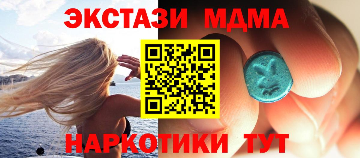 МДМА молли Заволжье