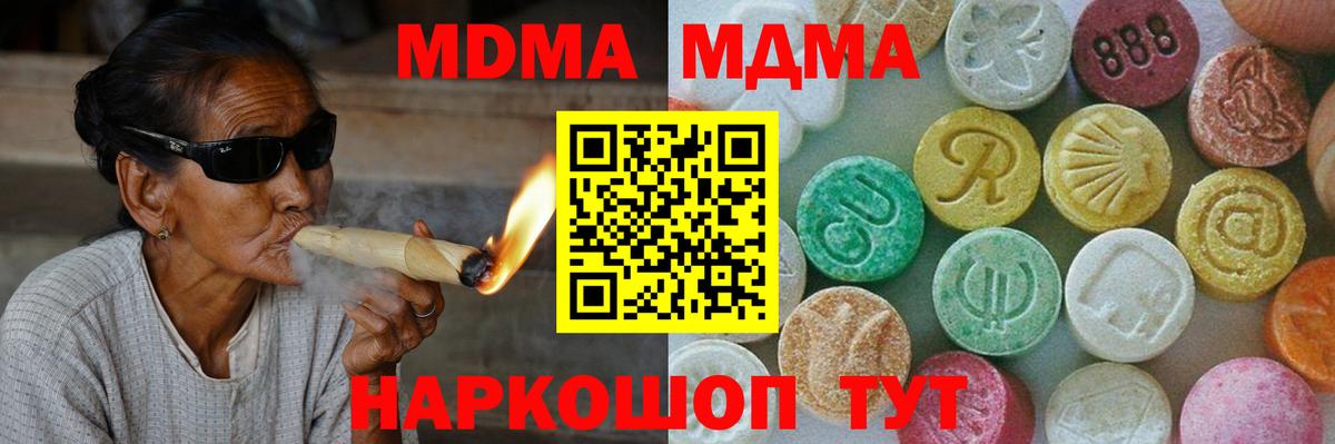 МДМА VHQ Заволжье