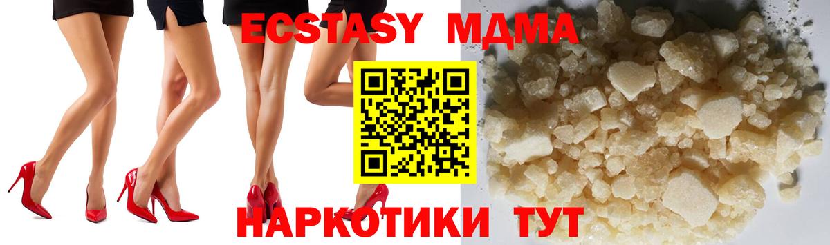 МДМА кристаллы  МДМА Molly  Вход с VPN  Заволжье 