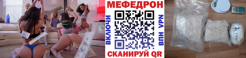 shop как зайти Заволжье Мефедрон кристаллы