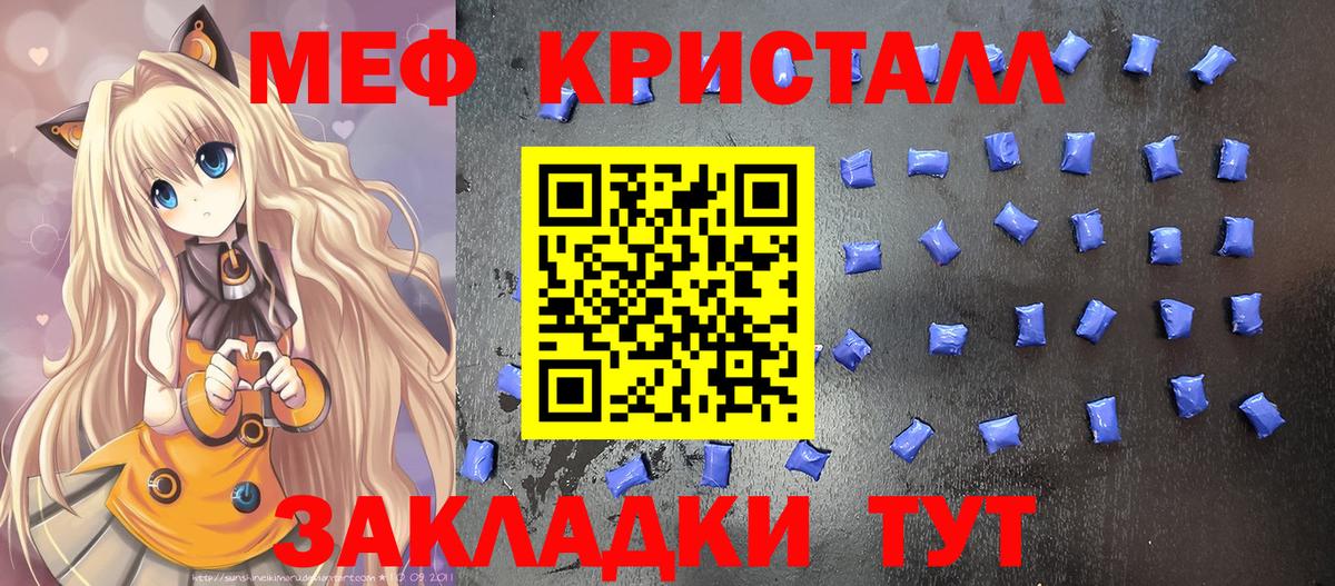 Заволжье  МЕФ  Мефедрон  Вход с VPN  МЯУ-МЯУ мяу мяу  ОМГ ОМГ ССЫЛКА  Меф VHQ 