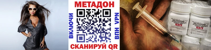 Метадон VHQ  shop официальный сайт  Заволжье 