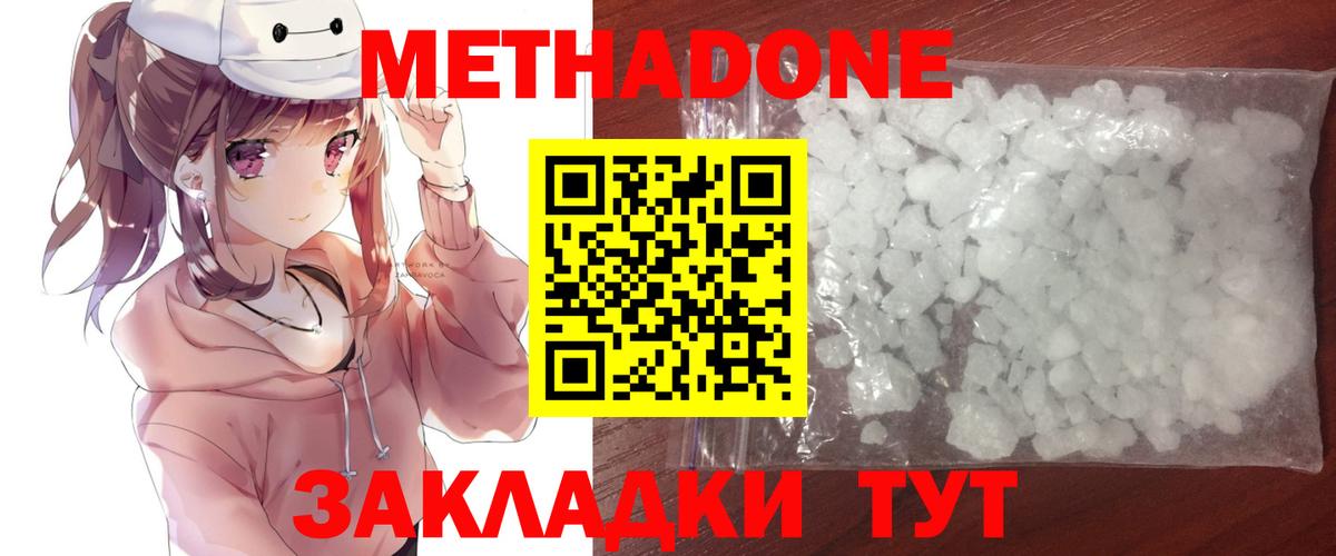 гидра онион  Метадон мёд  Вход с VPN  Заволжье 