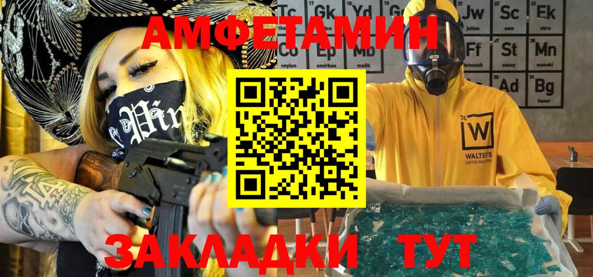 Метамфетамин мет  Вход с VPN  Заволжье 
