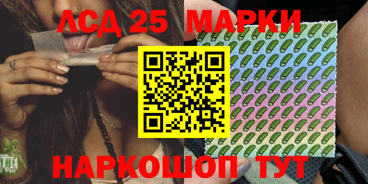 Марки 25I-NBOMe 1,5мг Заволжье