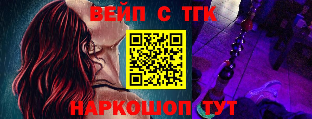 Дистиллят ТГК гашишное масло  наркота  Заволжье  Вход с VPN 