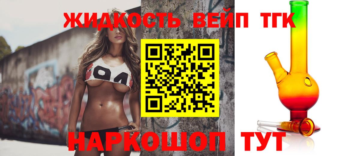 Дистиллят ТГК вейп с тгк  как найти закладки  Заволжье 