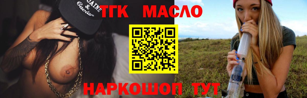 ТГК жижа Заволжье