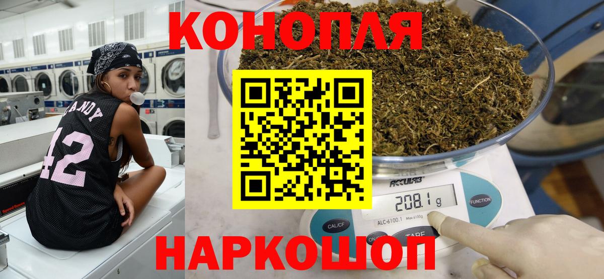 Шишки марихуана Ganja  Вход с VPN  Конопля Amnesia  Заволжье  Бошки марихуана VHQ 